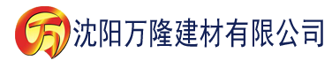 沈阳av秋霞电影网建材有限公司_沈阳轻质石膏厂家抹灰_沈阳石膏自流平生产厂家_沈阳砌筑砂浆厂家